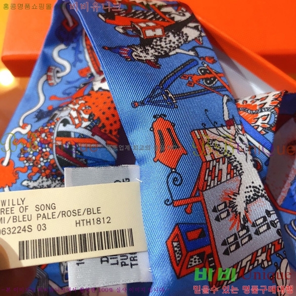 �����޽� Ʈ���� ��ũ twilly 5H2382112-3