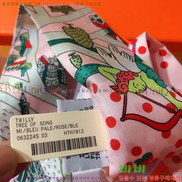 �����޽� Ʈ���� ��ũ twilly 5H2382114-2